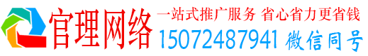 禹州官理信息流竞价